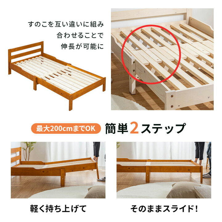 楽天市場】伸長式ベッド 天然木パイン無垢 シングルベッド 専用布団 