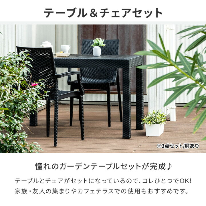 楽天市場】ガーデンテーブル チェア セット 3点セット 5点セット W120 