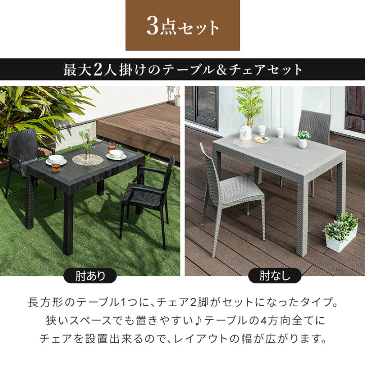 楽天市場】ガーデンテーブル チェア セット 3点セット 5点セット W120 