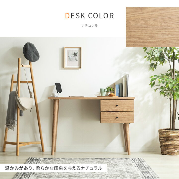 楽天市場】【ポイント5倍☆7/7 20:00〜23:59】 デスク 木製 在宅 