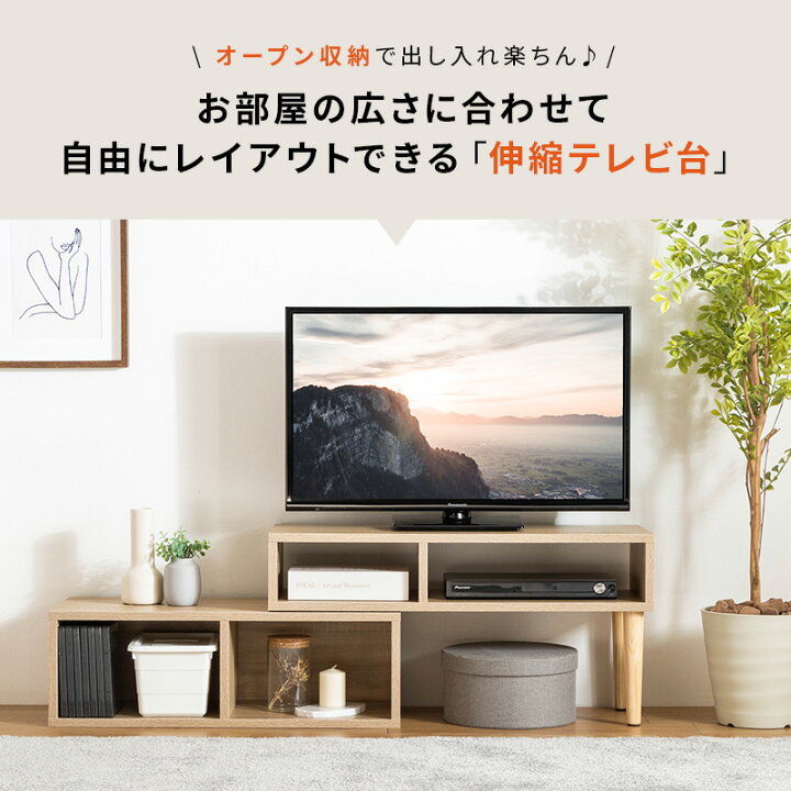 楽天市場】テレビ台 テレビボード コーナー ローボード 伸縮 幅80 幅 
