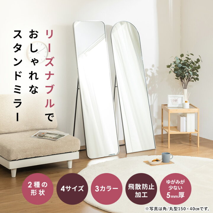 楽天市場】鏡 スタンドミラー 全身 姿見 全身鏡 大型 姿鏡 ミラー 