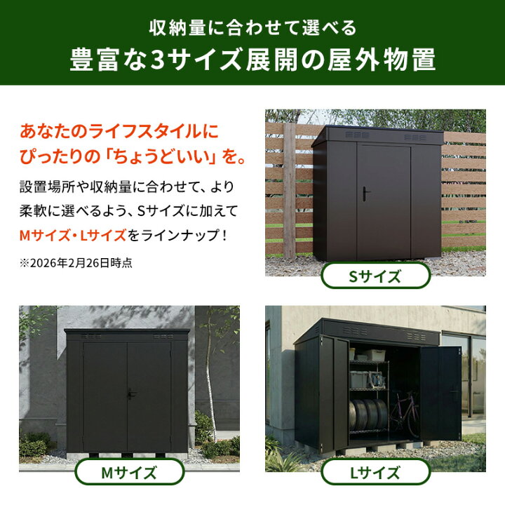 楽天市場】【ポイント5倍☆4/12 12:00〜23:59】 大型物置 屋外物置 S 