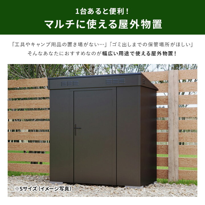 楽天市場】【ポイント5倍☆4/12 12:00〜23:59】 大型物置 屋外物置 S 