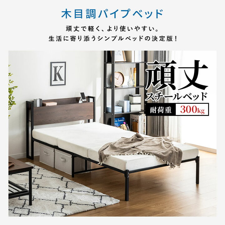 楽天市場】宮棚付きベッド ベッド マットレスセット 高耐荷重 頑丈 