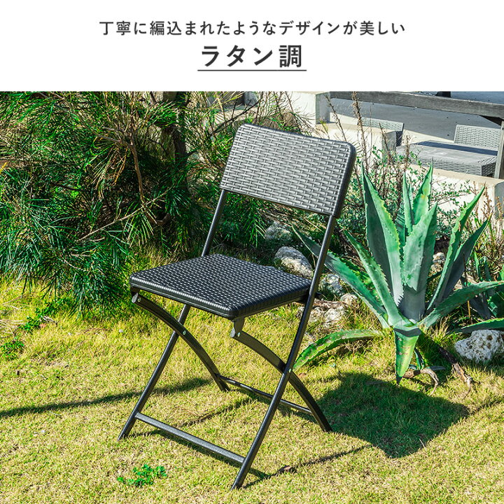 楽天市場】ガーデンチェア 2脚セット 4脚セット 折りたたみ ガーデン 
