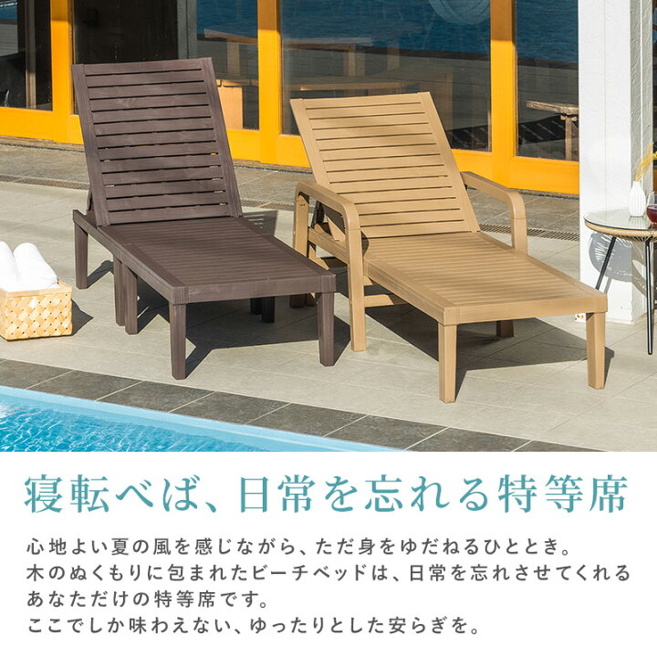 楽天市場】【ポイント5倍☆4/9 0:00〜4/10 1:59】 サマーベッド ビーチ 