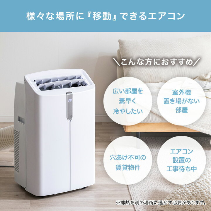 楽天市場】【クーポンで10%OFF☆6/26 1:59まで】 移動式エアコン 