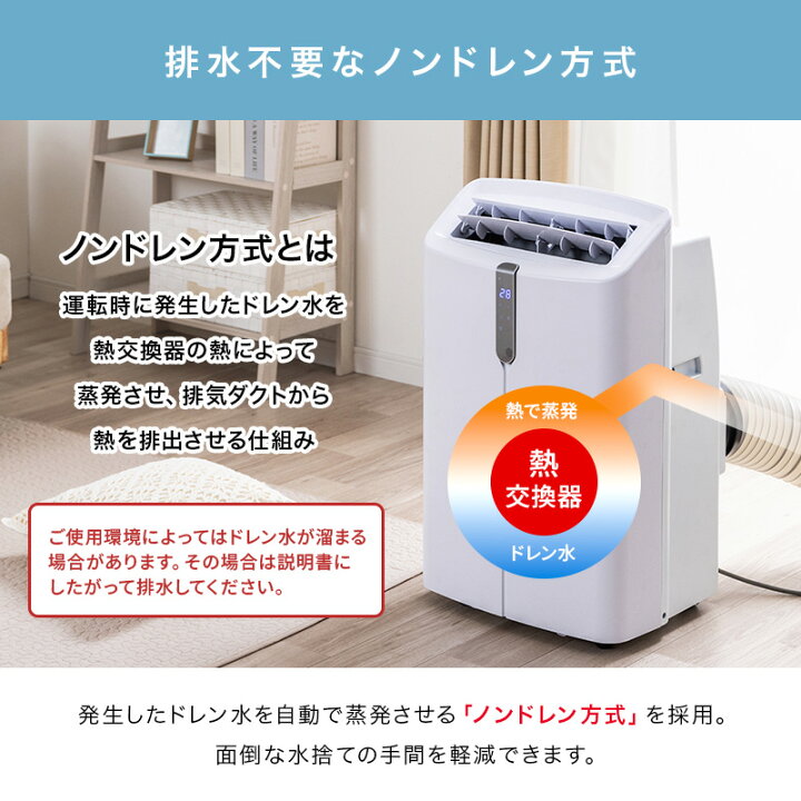 楽天市場】【クーポンで10%OFF☆6/26 1:59まで】 移動式エアコン 