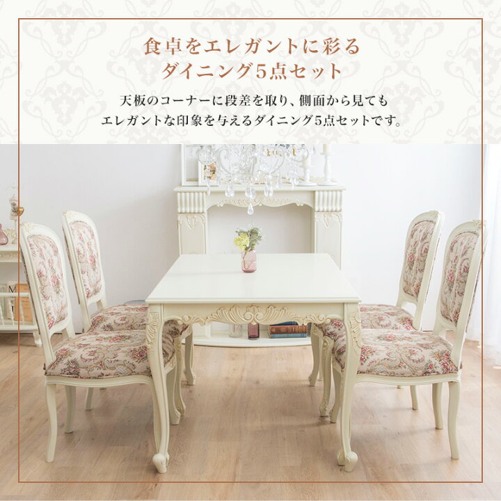 楽天市場】【クーポンで5％OFF☆4/14 20:00〜4/15 23:59】 ダイニング 