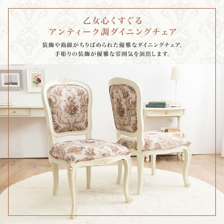 楽天市場】【クーポンで5％OFF☆4/14 20:00〜4/15 23:59】 チェア 2脚 