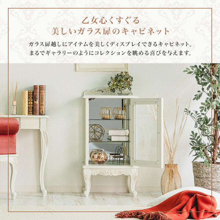 楽天市場】【ポイント5倍☆4/12 12:00〜23:59】 ガラスキャビネット 