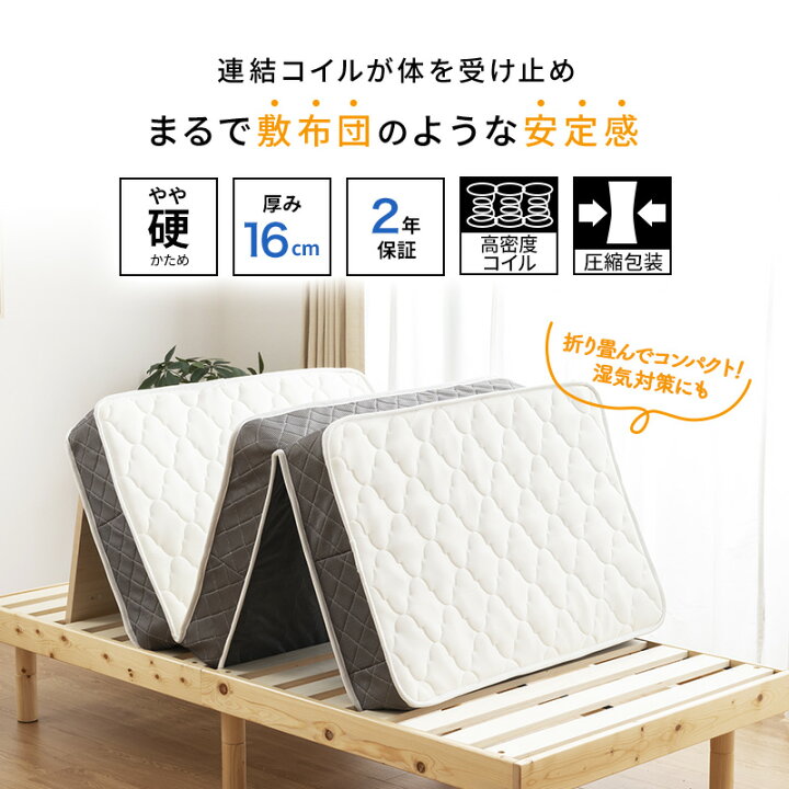 楽天市場】【クーポンで5％OFF☆4/14 20:00〜4/15 23:59】 マットレス 
