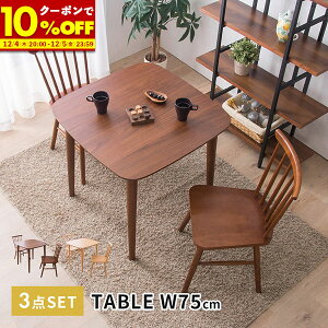 yN[|10%OFF12/5 23:59܂Łz _CjOe[uZbg 2l| _CjOZbg 3_Zbg 75cm _CjO`FA2r _CjOZbg ֎q e[u i` EHibg 