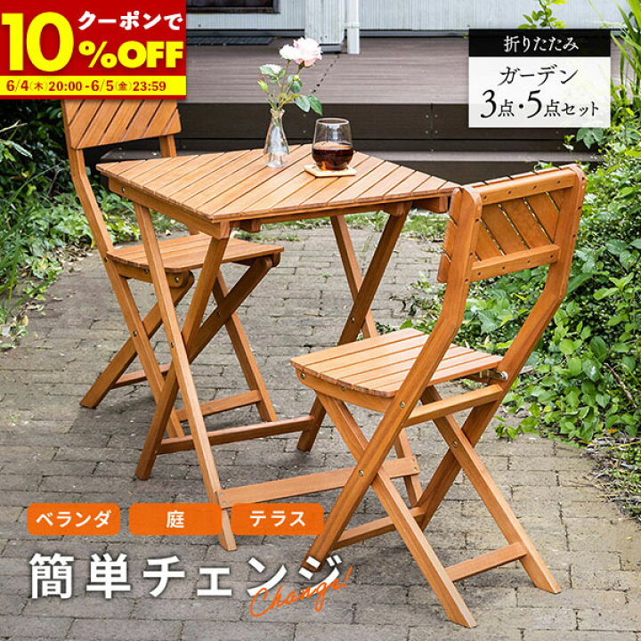 折りたたみ ガーデンテーブルセット7点セット 屋外室内兼用 防水  