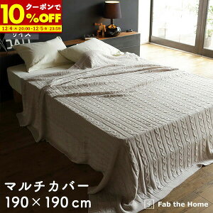 y150%OFFN[|12/4 20:00`z }`Jo[ \t@Jo[ 190×190cm MTCY P[ujbg Xg[  100 xbhJo[ IV  Jo[ k Q Rbg xb