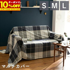 yN[|10%OFF12/5 23:59܂Łz }`Jo[ \t@Jo[ 150×210cm 210×210cm 210×270cm `FbN ANX  100 xbhJo[ IV k Q Rbg xbhXvbh 