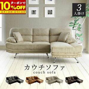 y150%OFFN[|12/4 20:00`z JEݒuT[rXt\t@[ \t@ 3l| 220cm  JE`\t@[ R[i[\t@[ L^ \t@[Zbg \t@Zbg U[ 