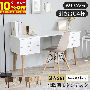 yN[|10%OFF12/5 23:59܂Łz fXN `FA Zbg p\RfXN ؐ 2_Zbg 132 PCfXN   o o wK [NfXN ׋ l e[N ݑΖ desk 