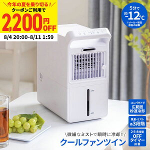 �y�N�[�|����10��OFF��5/27 1:59�܂Łz �V���i �╗�� �N�[���t�@�� ��� -12����p ��@ ���׃~�X�g ������ �É� �y�� OFF�^�C�}�[ ���������� �C���~�l�[�V���������v �z���C�g ���� �����΍� 