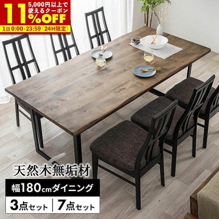 楽天市場】【クーポンで11%OFF☆7/1 0:00〜23:59】 ダイニングテーブル 