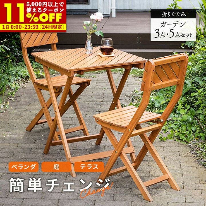 楽天市場】【クーポンで11%OFF☆6/1 0:00〜23:59】 ガーデン テーブル 