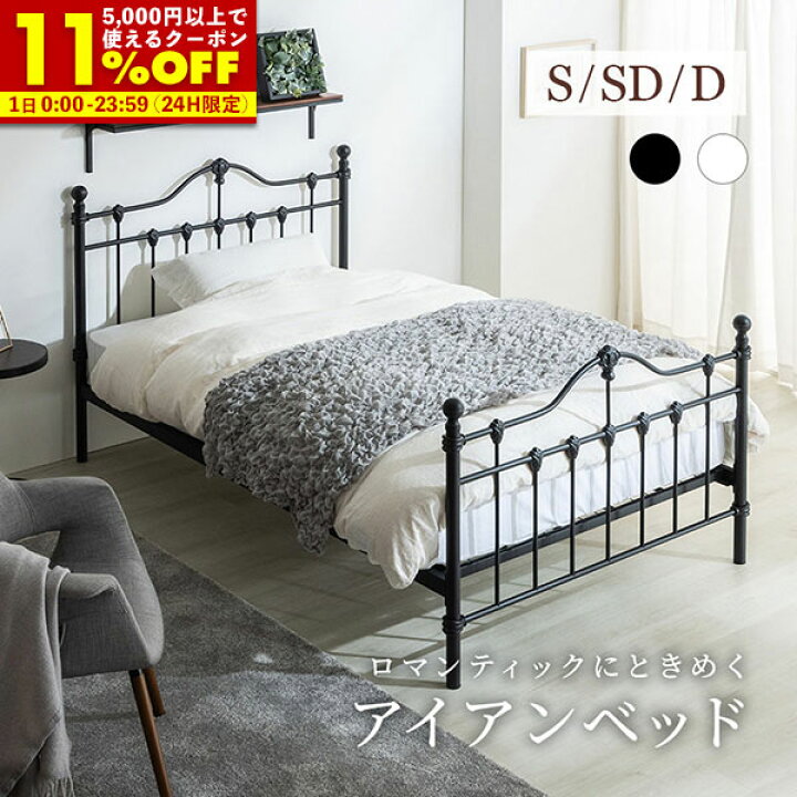 楽天市場】【クーポンで11%OFF☆7/1 0:00〜23:59】 ベッド シングル 