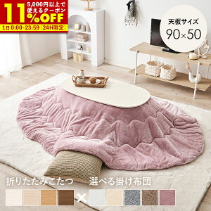 yN[|11%OFF11/1 0:00`23:59z  Zbg zc e[u ȃXy[X ȉ~ 􂦂 90×50 cm ȉ~` ܂r |zc Q^b` n ܂݃e[u ܂ꑫ t