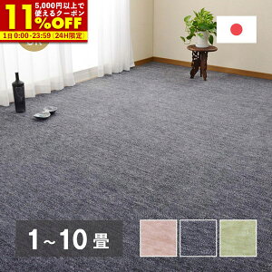 �y�N�[�|����11%OFF��6/1 0:00�`23:59�z ���{�� �~���l�߃J�[�y�b�g �]�ˊ� �{�� 1�� 2�� 3�� 4.5�� 6�� 8�� 10�� �� �J�[�y�b�g DIY �� �S�� ���O �~������ �t���[�J�b�g �y�b�g �� �L ���D �V���v�� ��