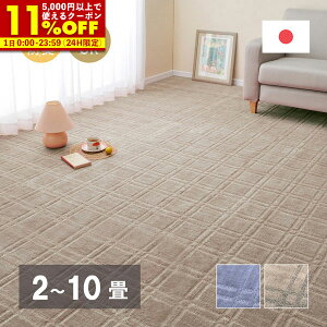 �y�N�[�|����11%OFF��3/1 0:00�`23:59�z ���{�� �~���l�߃J�[�y�b�g �]�ˊ� �{�� 2�� 3�� 4.5�� 6�� 8�� 10�� �� �J�[�y�b�g DIY �� �S�� ���O �~������ �R�� �h�L �t���[�J�b�g ���D �i�q�� �V�I��