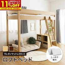 楽天市場】無印 ロフトベッドの通販
