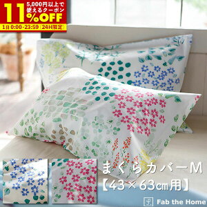 yN[|11%OFF12/1 0:00`23:59z Jo[ MTCY ܂Jo[ 43×63cmp t[ ԕ 킢 IV { vg Q s[P[X 100 Rbg Y K[fY fab the home