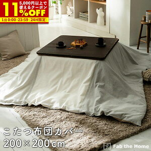 yN[|11%OFF12/1 0:00`23:59z zcJo[ 200×200cm `  t@Xi[  100 {[_[ B  k Rbg zcJo[ ӂƂ  fab the home