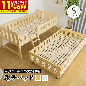 yN[|11%OFF11/1 0:00`23:59z ixbh 2ixbh XCh  ȃXy[X VR؃pC eqxbh cCxbh LX^[ 2ixbh ixbg l xbg 2ixbg q 