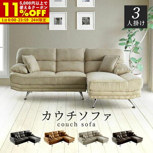 yN[|11%OFF11/1 0:00`23:59z JEݒuT[rXt\t@[ \t@ 3l| 220cm  JE`\t@[ R[i[\t@[ L^ \t@[Zbg \t@Zbg U[ 