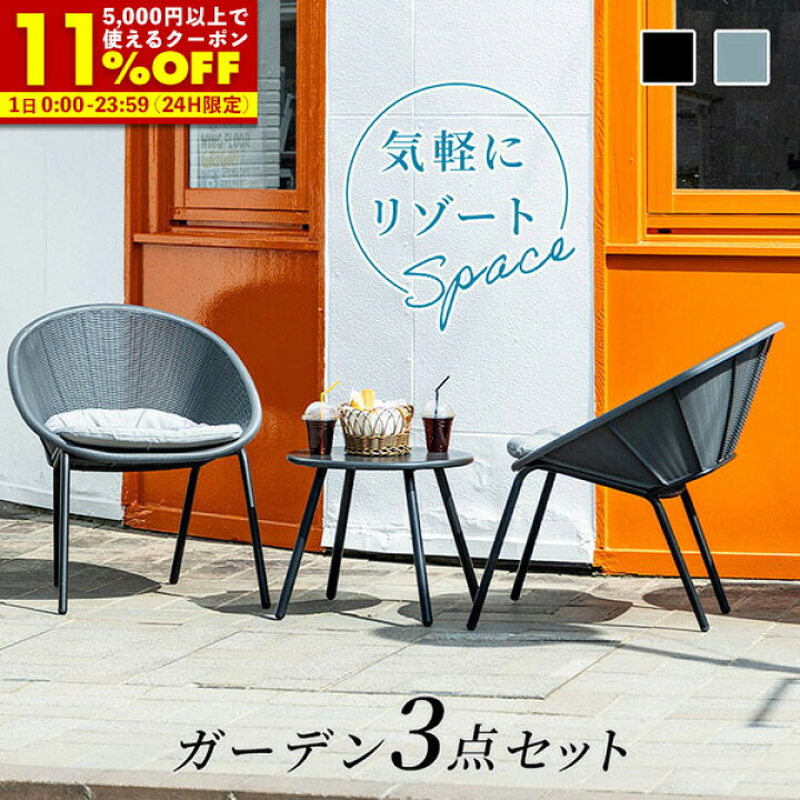 楽天市場】【クーポンで11%OFF☆6/1 0:00〜23:59】 テーブル セット 