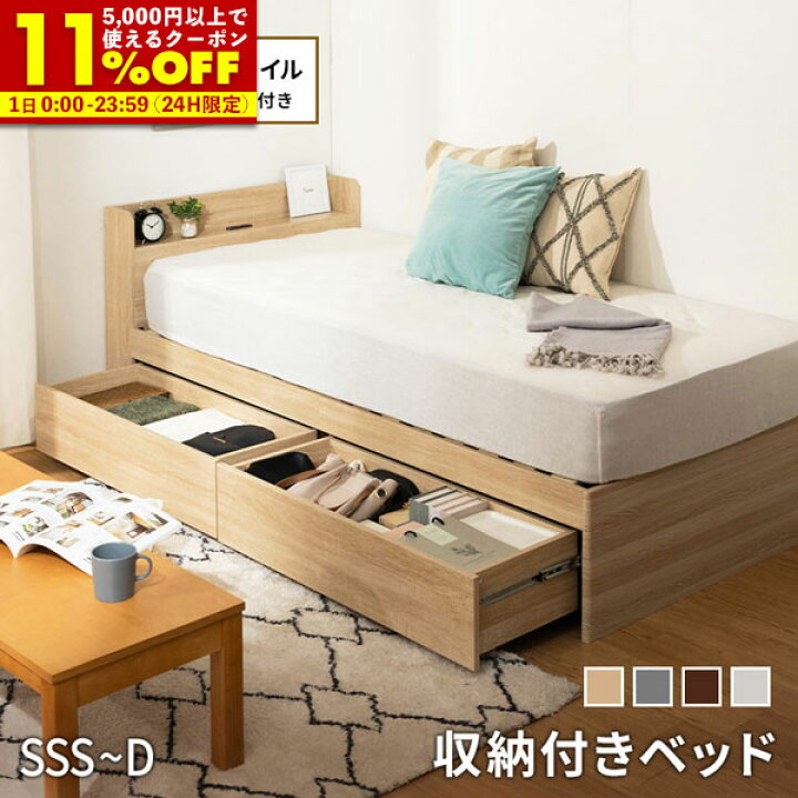 楽天市場】【クーポンで11%OFF☆7/1 0:00〜23:59】 収納ベッド 大容量