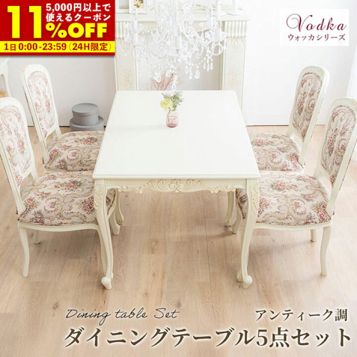 楽天市場】【クーポンで11%OFF☆7/1 0:00〜23:59】 ダイニングテーブル 
