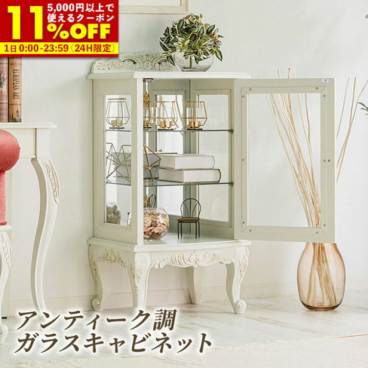 楽天市場】【クーポンで11%OFF☆7/1 0:00〜23:59】 ガラスキャビネット 