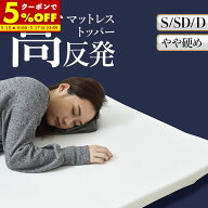 【クーポンで5％OFF★4/14 20:00〜4/15 23:59】 マットレス シングル セミダブル ダブル やや硬め 厚み 4…