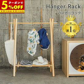 【クーポンで5%OFF★8/5 23:59まで】 ハンガーラック 犬 服 収納 お洋服ラック ミニ ワードローブ 犬用 ペット用 猫服 子供用 赤ちゃん用 ワンちゃん用 木製 おしゃれ 北欧 子ども 送料無料