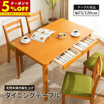 楽天市場】二人用ダイニングテーブル引き出し付きの通販