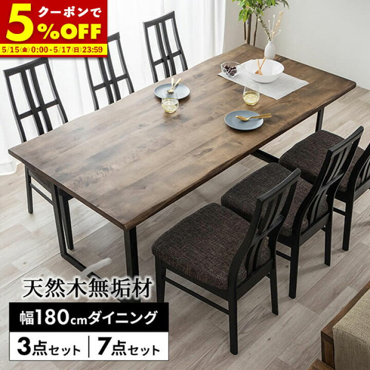 楽天市場】【クーポンで5％OFF☆4/14 20:00〜4/15 23:59】 ダイニング 