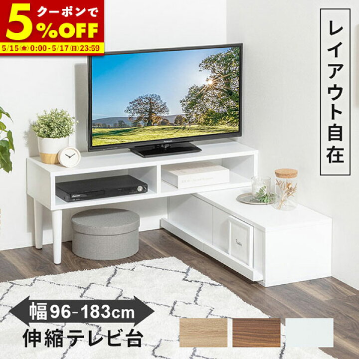 楽天市場】【クーポンで5％OFF☆4/14 20:00〜4/15 23:59】 テレビ台 