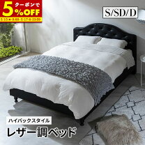 楽天市場】シングル ベッド レザーの通販