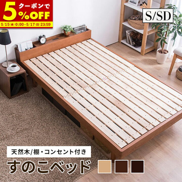 楽天市場】【クーポンで5％OFF☆4/14 20:00〜4/15 23:59】 すのこ 