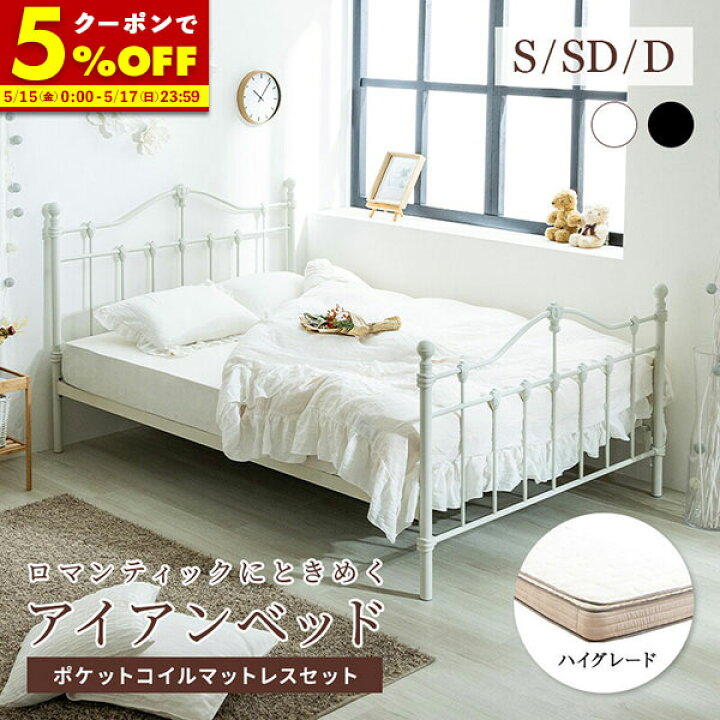 楽天市場】【クーポンで5％OFF☆4/14 20:00〜4/15 23:59】 ベッド 