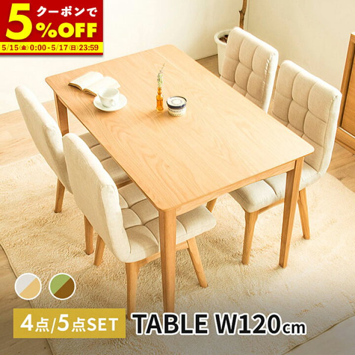 楽天市場】【クーポンで5％OFF☆4/14 20:00〜4/15 23:59】 ダイニング 