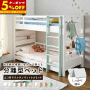 【5%OFFクーポン★5/10 23:59まで】2段ベッド 二段ベッド マットレス付き 2枚 ウレタン マットレスセット 高反発 三つ…