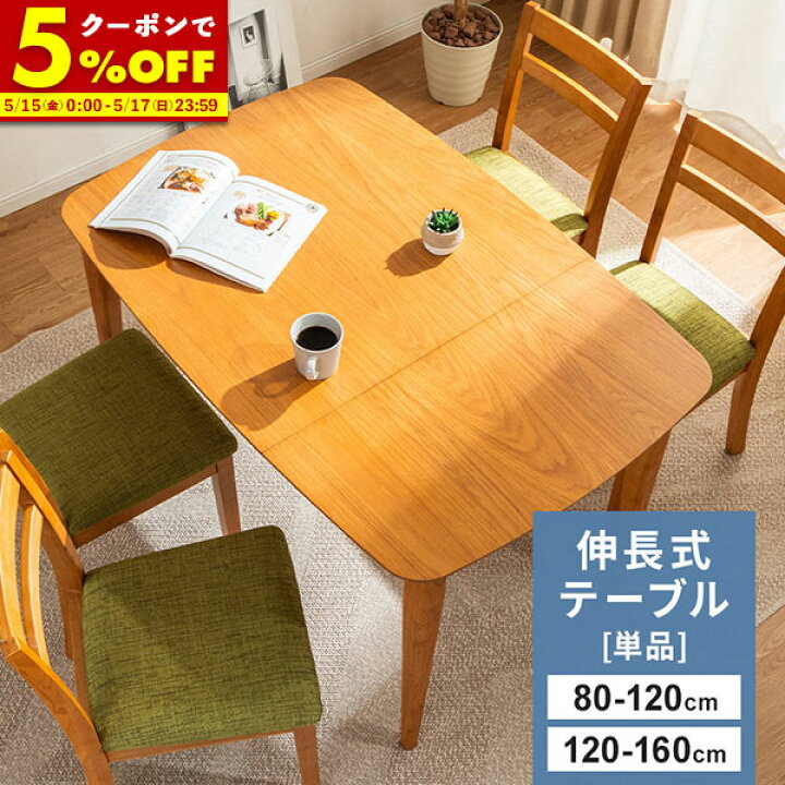 楽天市場】【クーポンで5％OFF☆4/14 20:00〜4/15 23:59】 伸長式 